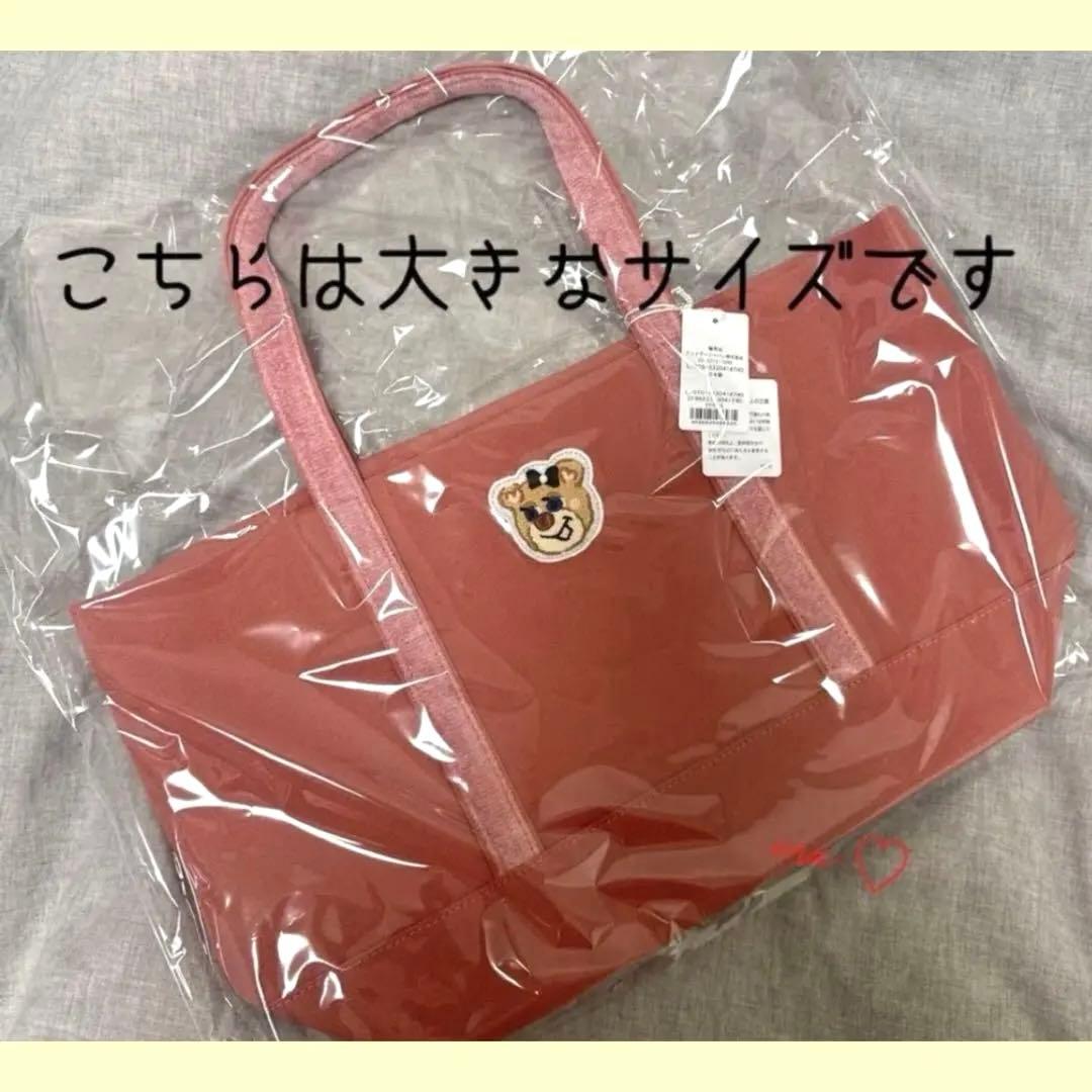 フェイラー　オールドテディガール　ワッペントートバッグ　ピンク　大　新品未使用