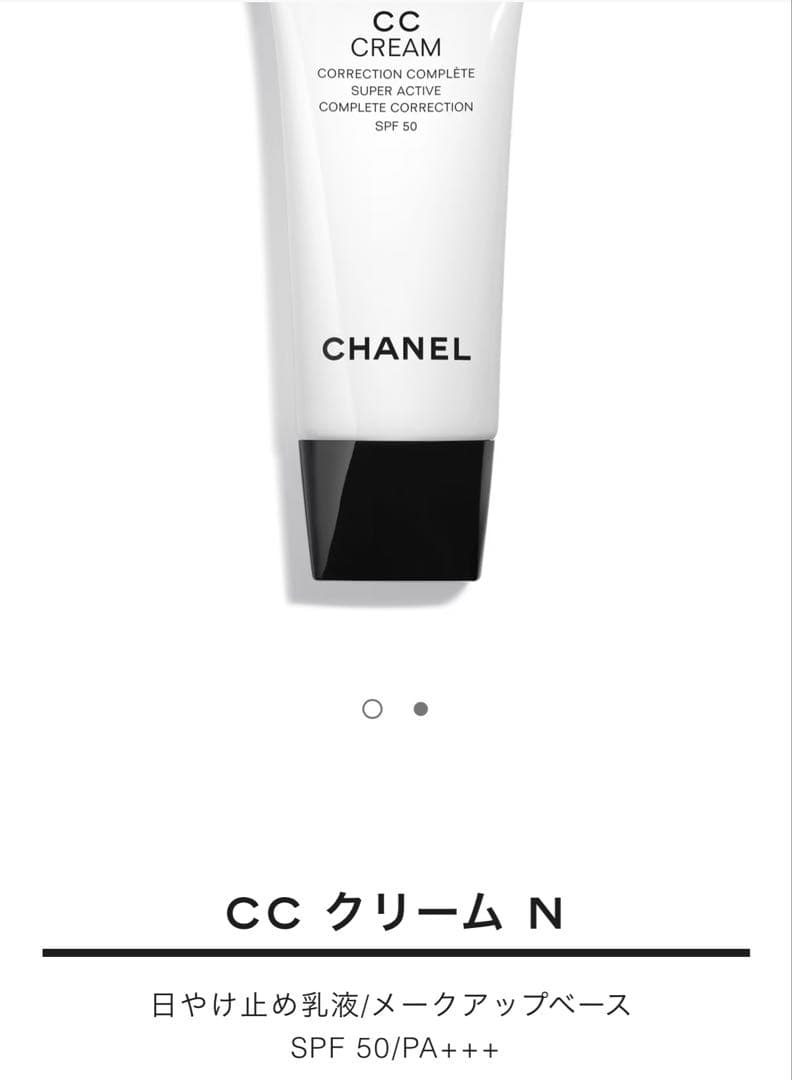 広夢♡シャネル完売品 CC CREAM SPF50 30ml Beige