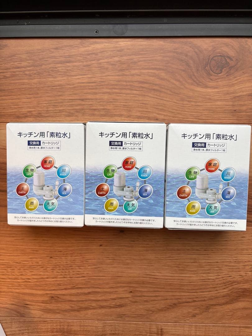 フリーサイエンス　キッチン用浄水器カートリッジ 3個セット