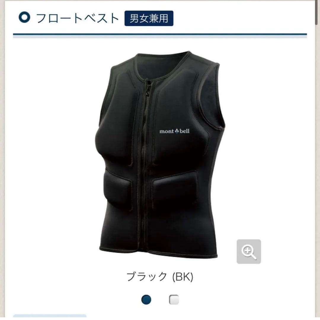 【週末限定値下げ】 モンベル フロートベスト XLサイズ