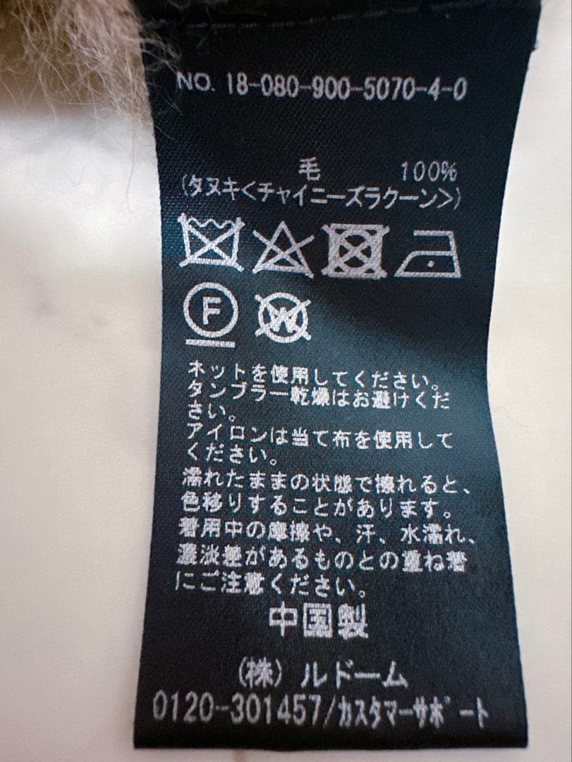 美品　イエナ　IÉNA ラクーンVネックプルオーバー ラクーン ニット