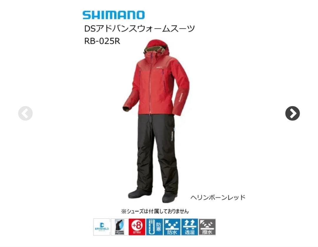 まさSHIMANO RB-025R シマノ　DSアドバンスウォームスーツ