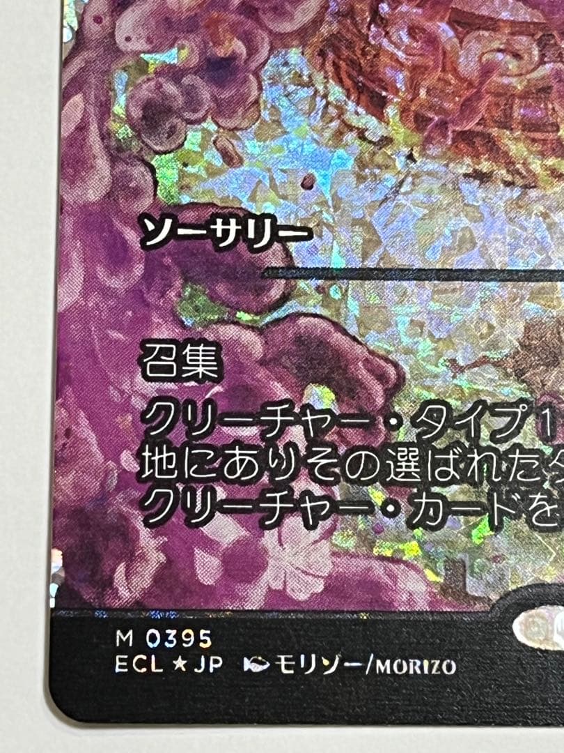 ECL 血統の召集 フラクチャーFoil 日本語