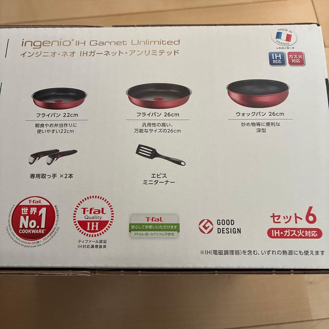 T-fal IH・ガス火対応