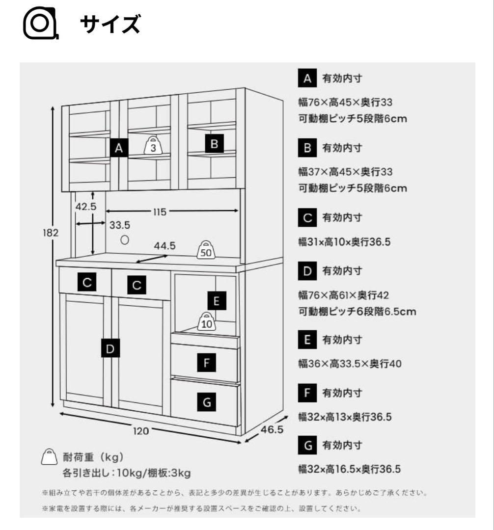 LOWYA 耐震ラッチ付き食器棚 120cm