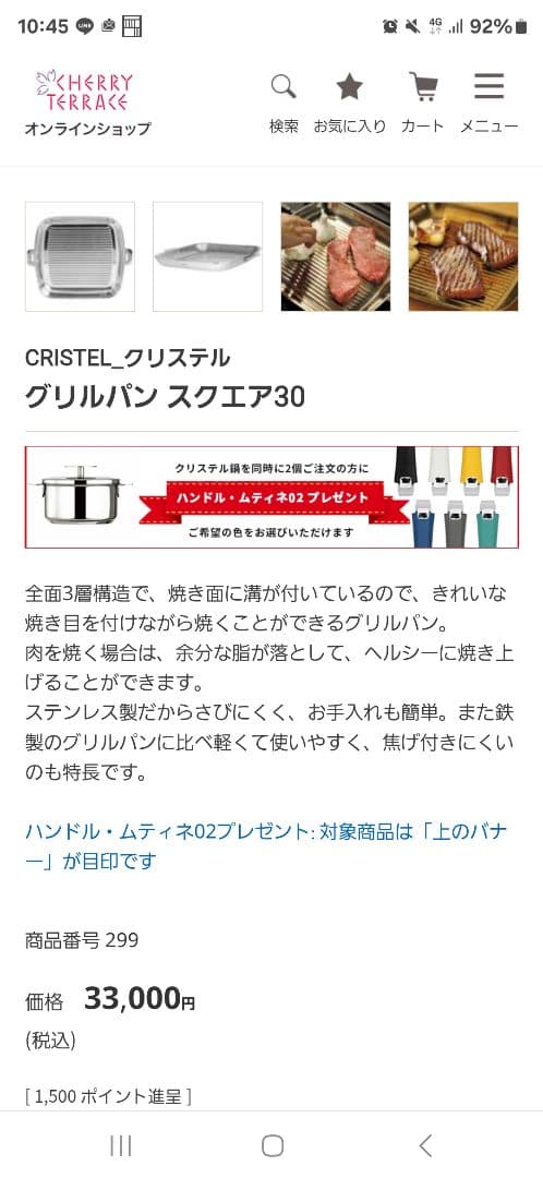 週末割引！⭐希少×新品⭐　CRISTEL グリルパン　 *定価￥33,000