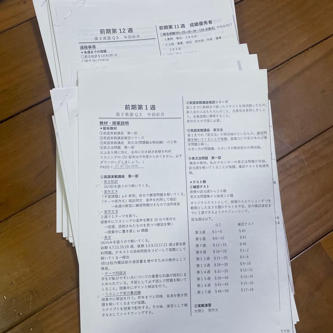 鉄緑会 高二英語 フルセット