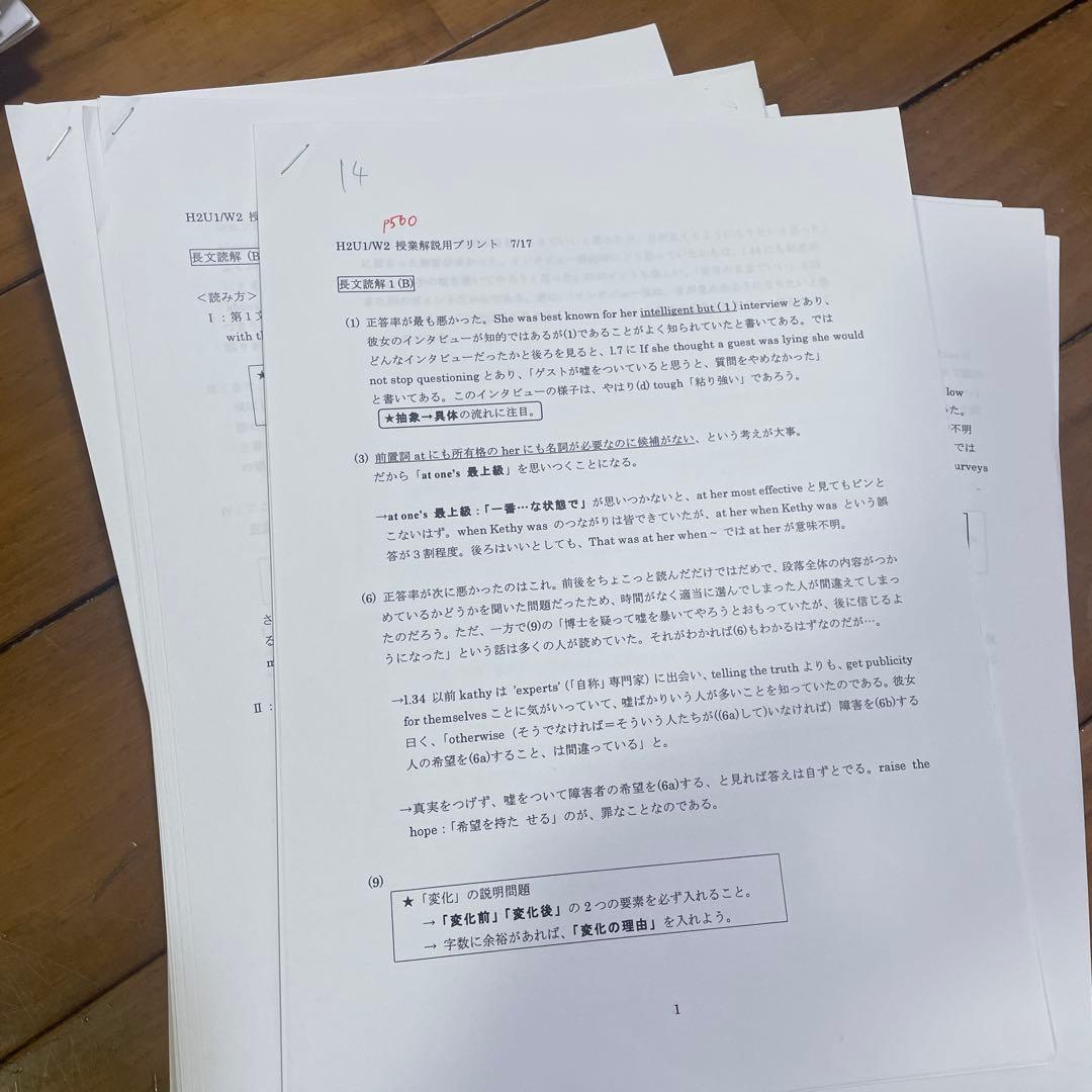 鉄緑会 高二英語 フルセット