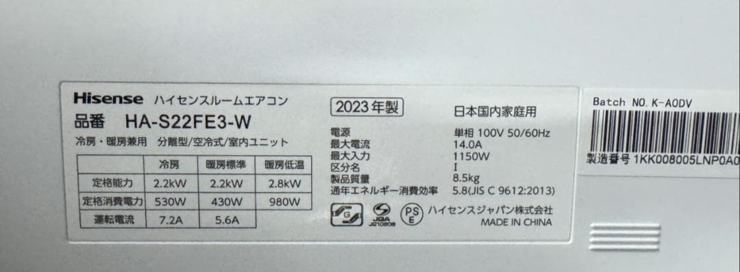 ハイセンス ルームエアコン HA-S22FE3-W 2023年製 6畳