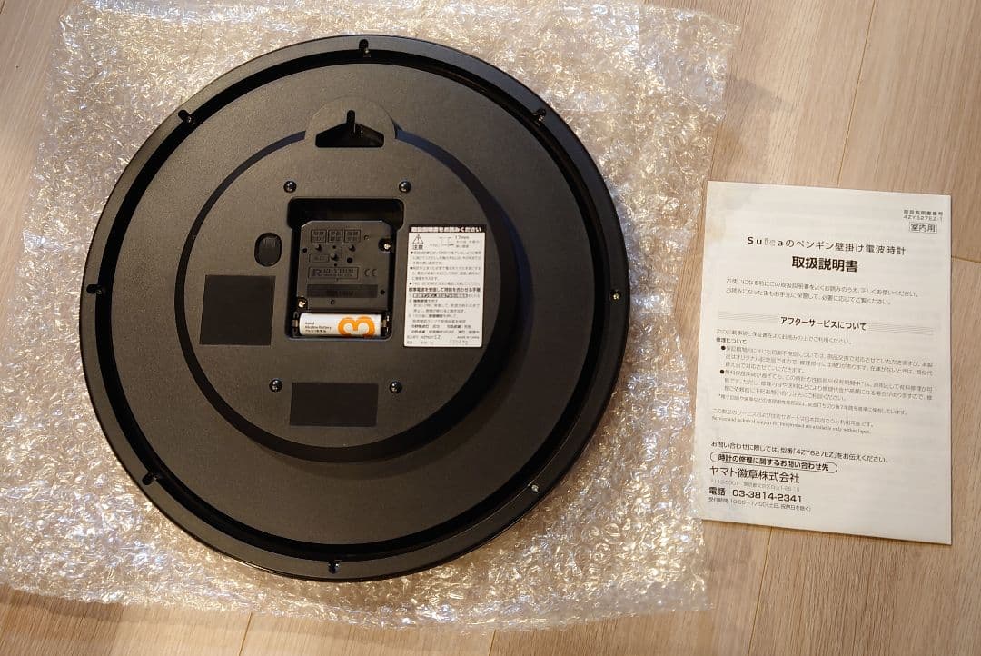 【未使用品】Suicaのペンギン壁掛け電波時計