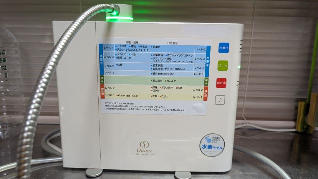 Dianu アルカリイオン整水器水素水モデル
