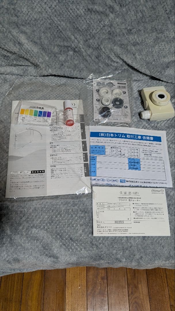 Dianu アルカリイオン整水器水素水モデル