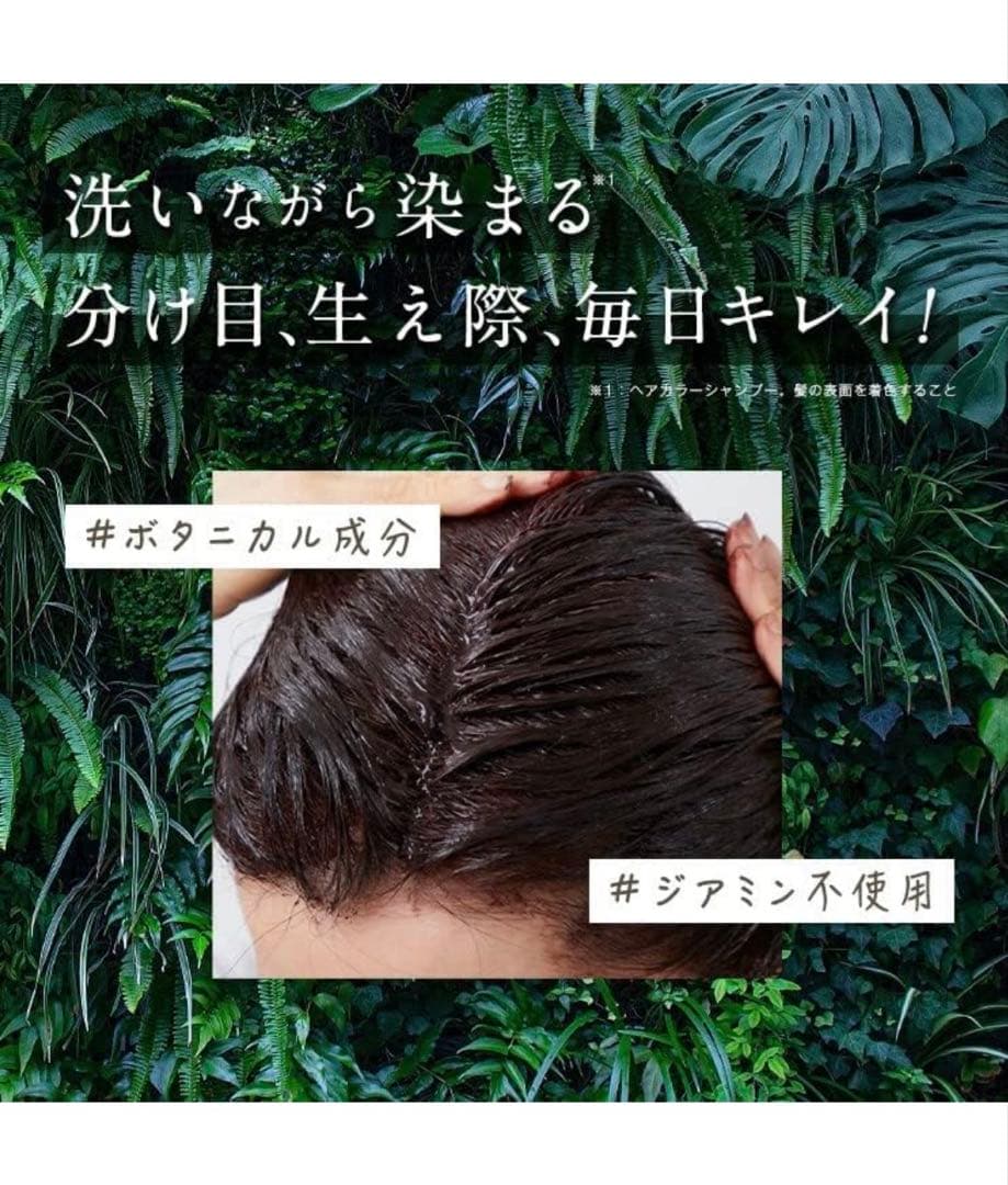 【8本セット大特価】フューチャーラボ ボタニカルカラークリームシャンプー