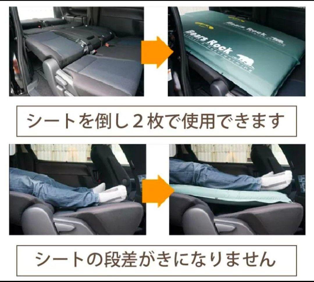 【良品】Bears Rock 車中泊マット 厚さ 8cm 2セット