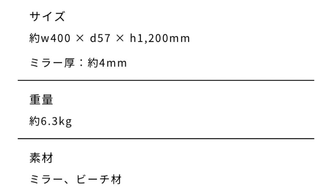 kurve クルベ　レクタングルミラー　姿見　北欧風　ナチュラル　鏡　木枠