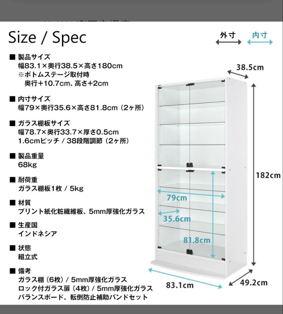 JAJAN コレクションケース　開き戸ワイドハイタイプ　ホワイト