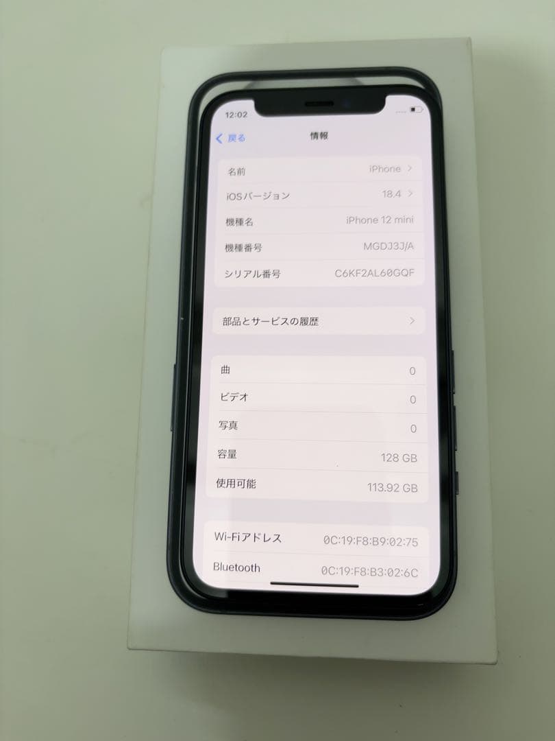 早い者勝ち　[SIMフリー]Apple iPhone 12mini 128GB