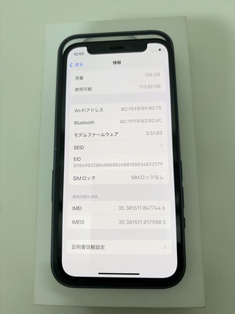 早い者勝ち　[SIMフリー]Apple iPhone 12mini 128GB