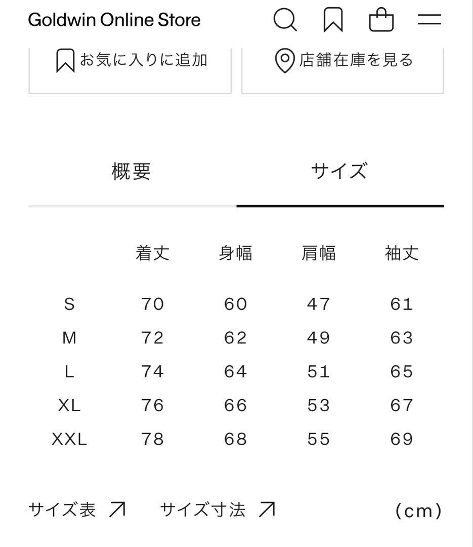 Eggtomatolionハイカーズジャケット