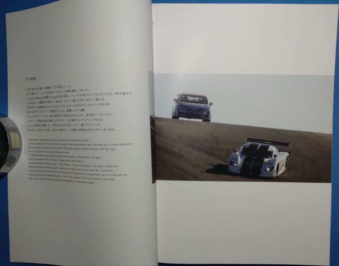 ■ 2008 SPOON SPORTS（スプーンスポーツ）製品カタログ サイン入