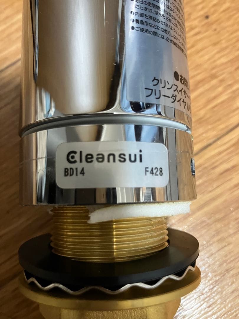 Cleansui BD14 混合水栓　中古