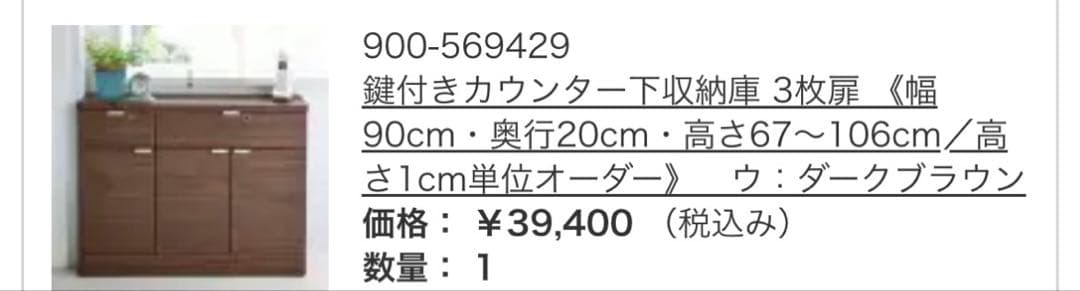 収納棚　隙間収納　キッチンカウンター