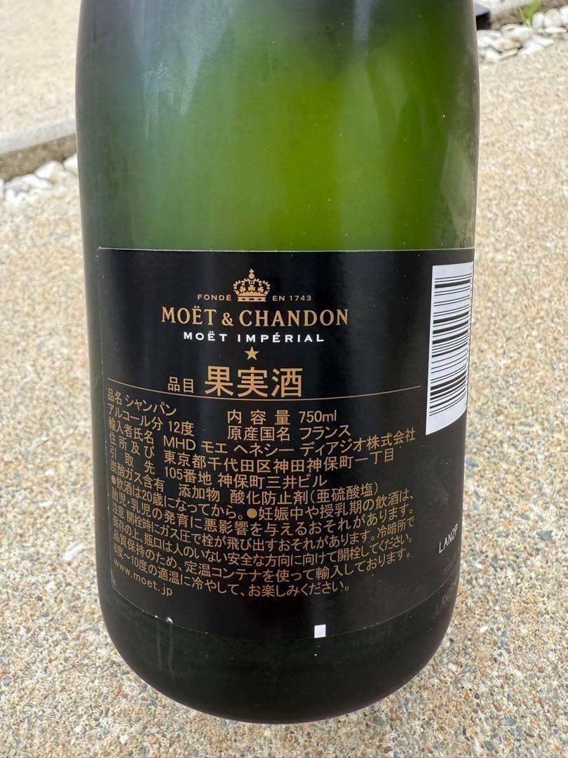 新品未開封 モエ シャンドン ブリュット MOËT 750ml 4本 正規