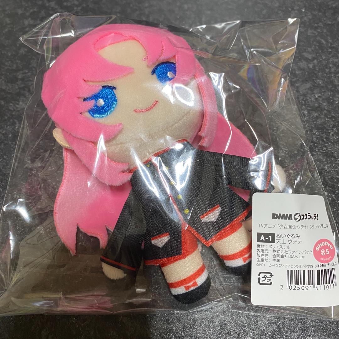 少女革命ウテナDMMスクラッチ オンラインくじ第二弾 A-1 A賞ぬいぐるみ