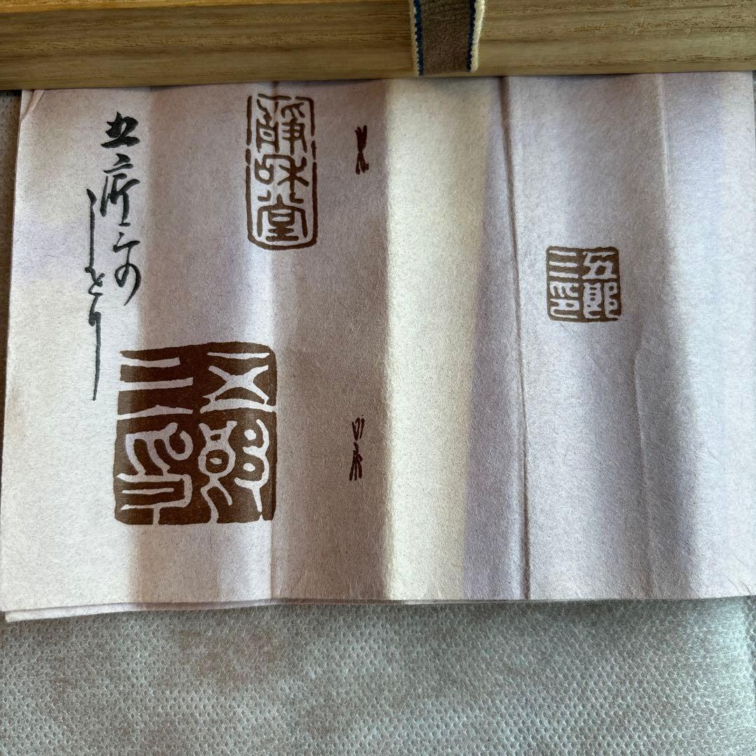 南鐐鳥頭真鍮　火箸　十三代　金谷五良三郎　茶道具