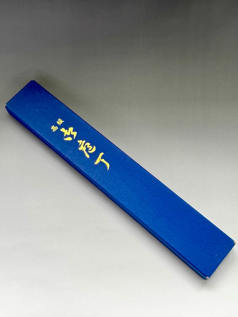 玄海正国　文化包丁　白二