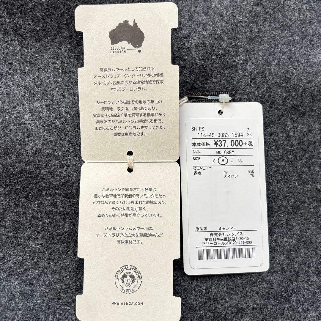 【タグ付未使用】ジーロンラム キルティング SHIPS ステンカラーコート