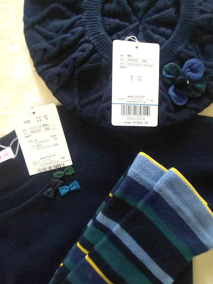 【新品】familiar 150 ワンピース　３点set