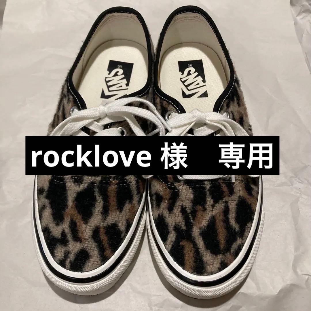VANS プレミアム　オーセンティックラックスヘアリーレオパード 23.5cm