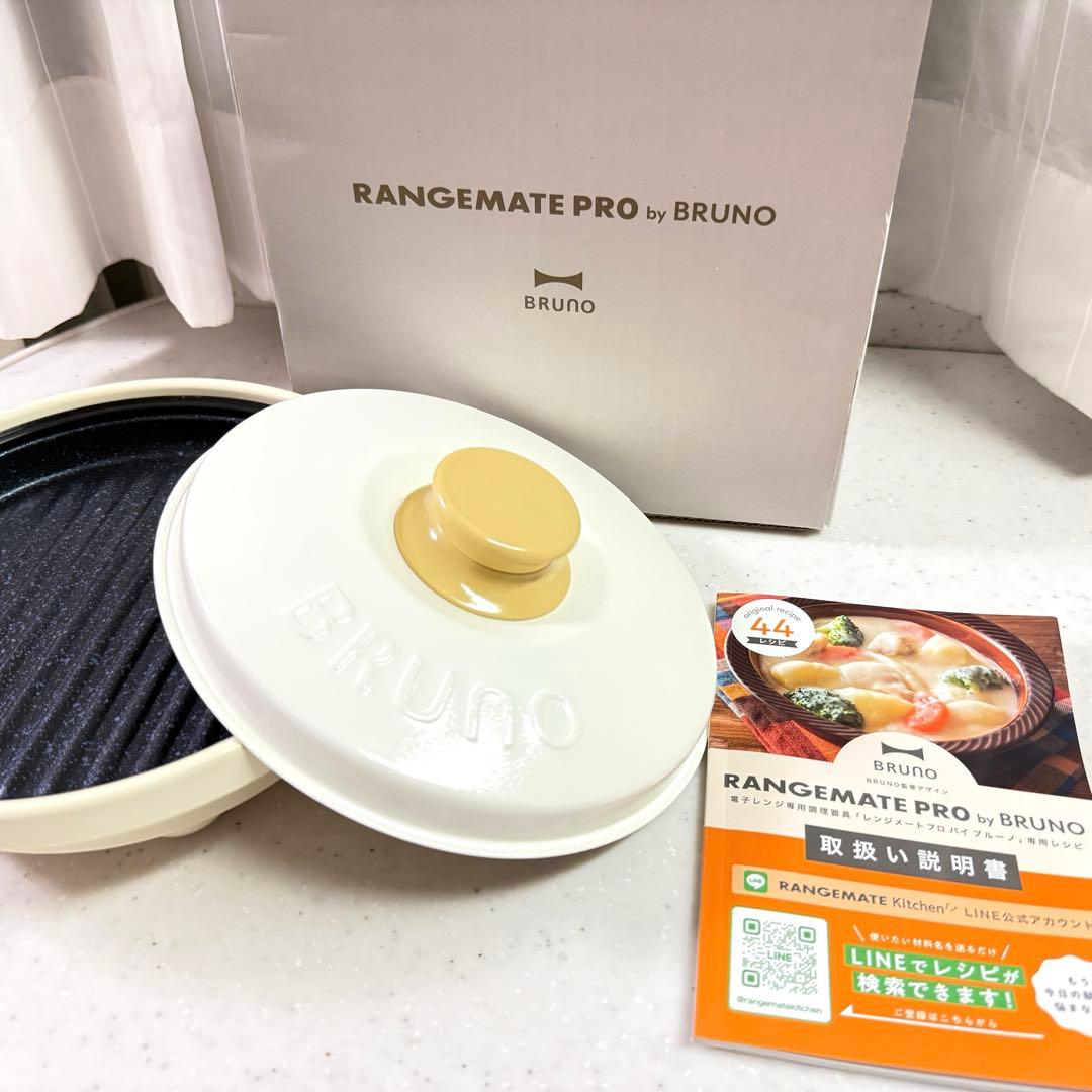 極美品★レンジメートプロ by BRUNO★ホワイト★rangemate pro