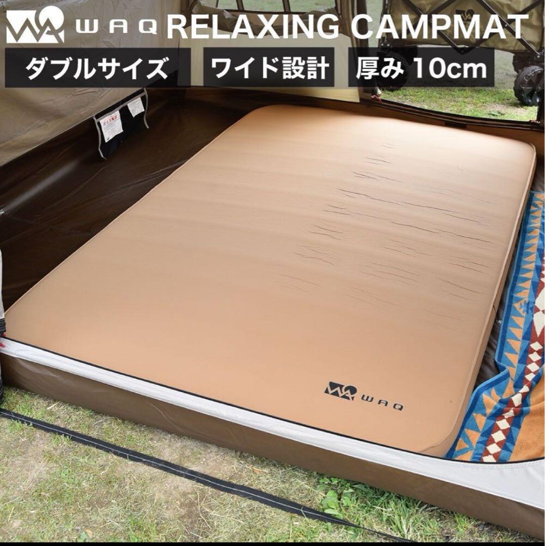 【最終値下げ】WAQ RELAXING CAMP MAT ダブルサイズ 10cm