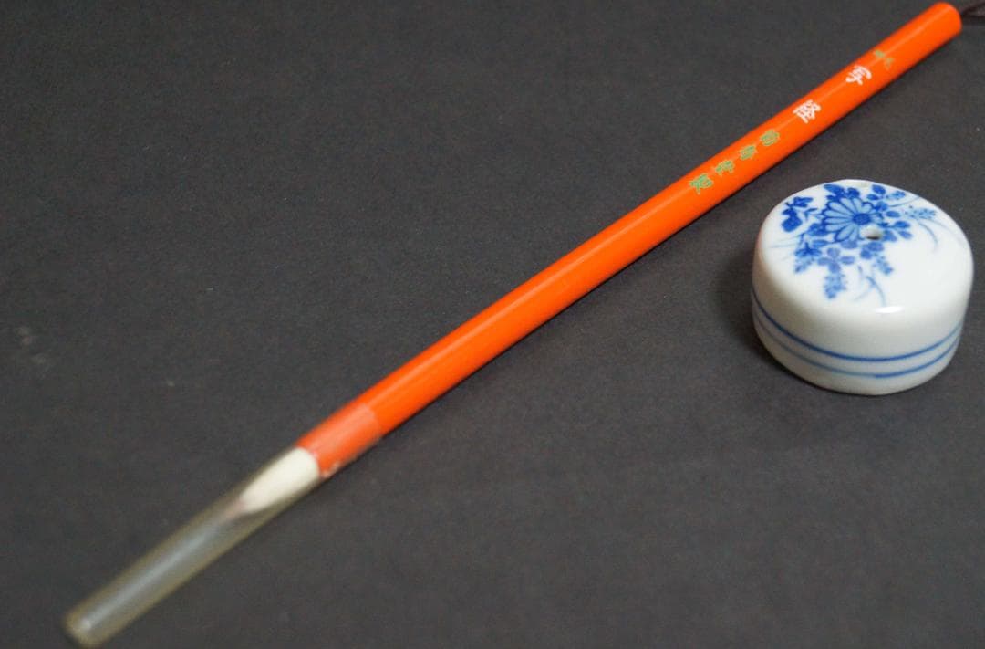 菊寿堂製 高級感木製漆塗り御硯箱 喜寿園蔵墨/筆写経用角上硯 染付水滴 硯セット