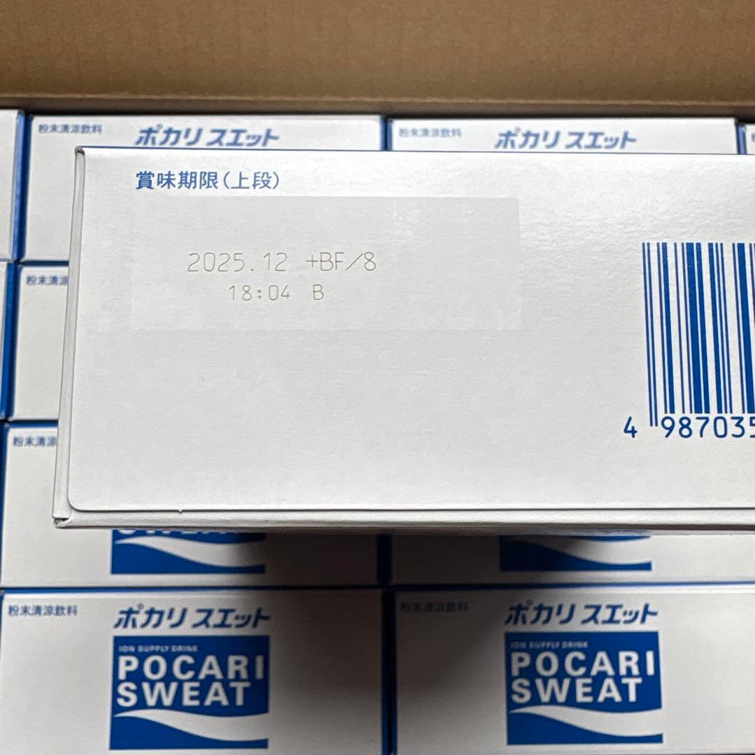 ポカリスエット粉末　1Lx5袋　20箱