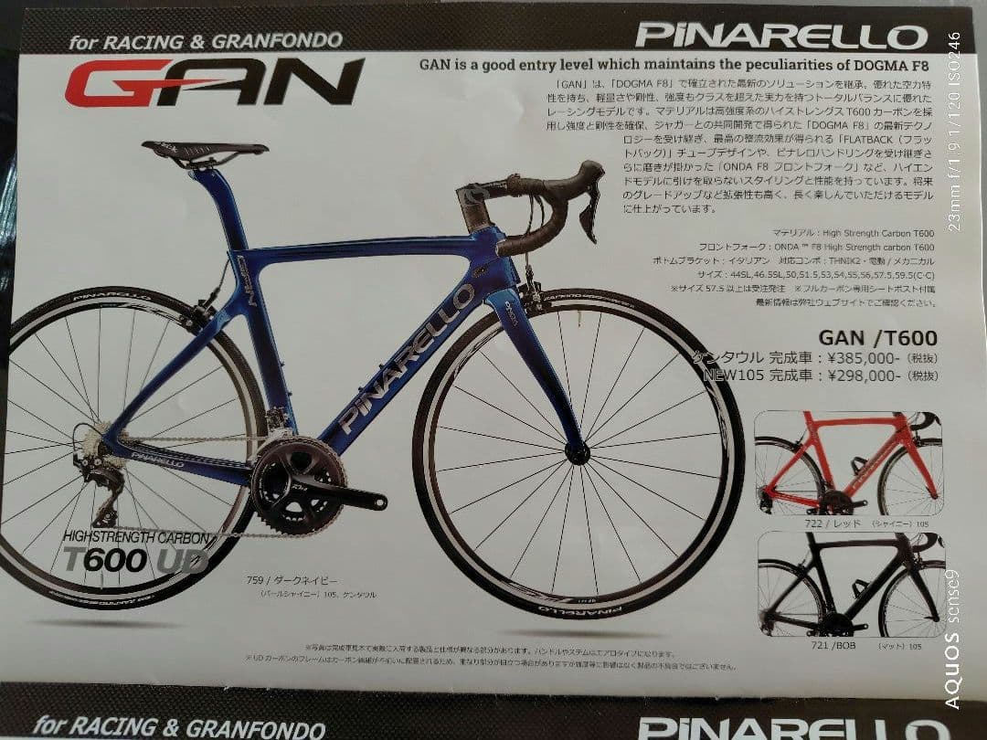 (値下げ)春から通勤、通学 PINARELLO GAN ロードバイク 105