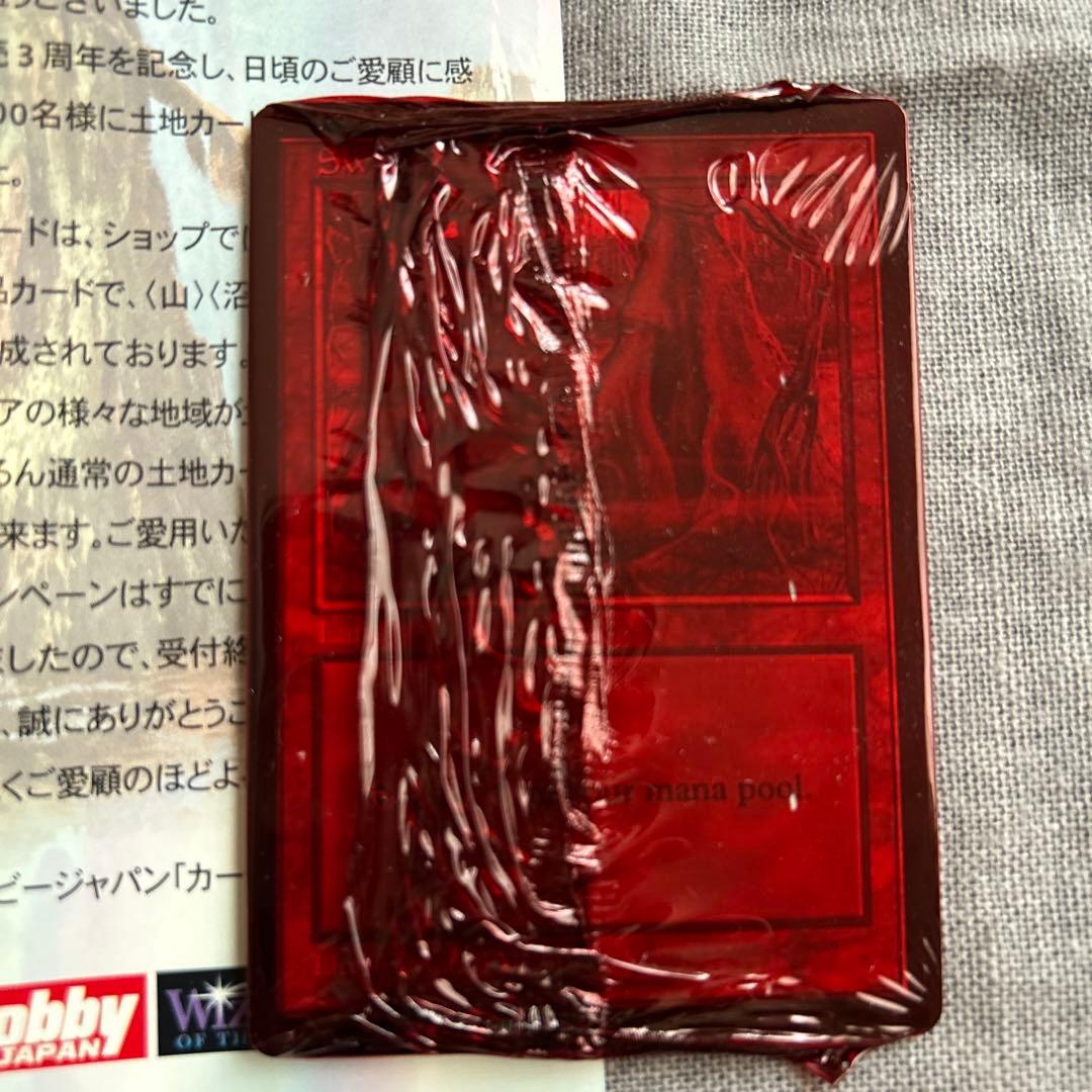 マジック：ザ・ギャザリング MTG APAC ランド 赤 パック