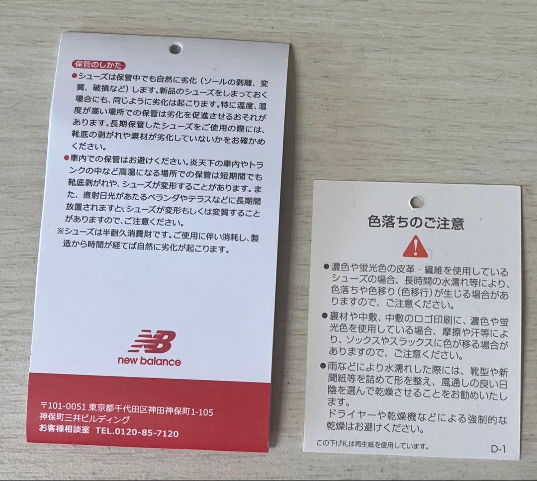 にーみん様 美中古 new balance U9060NRI BLACK 29