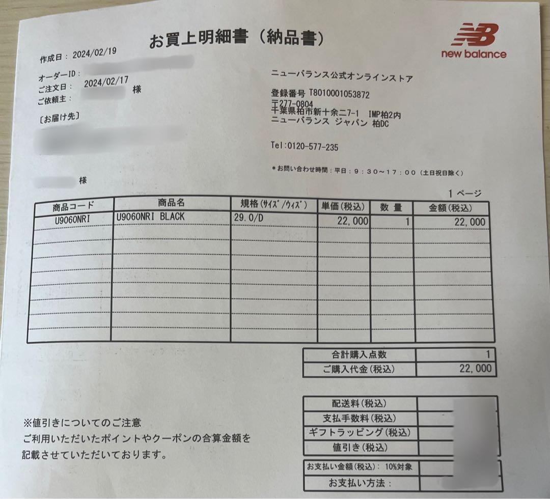 にーみん様 美中古 new balance U9060NRI BLACK 29