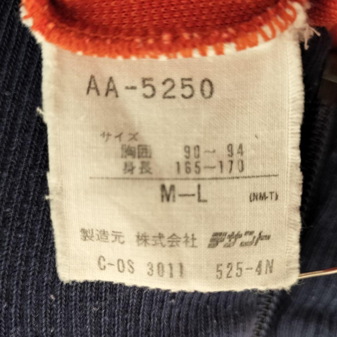 80s〜90s アディダス ヴィンテージ 両面プリント トラックジャケット