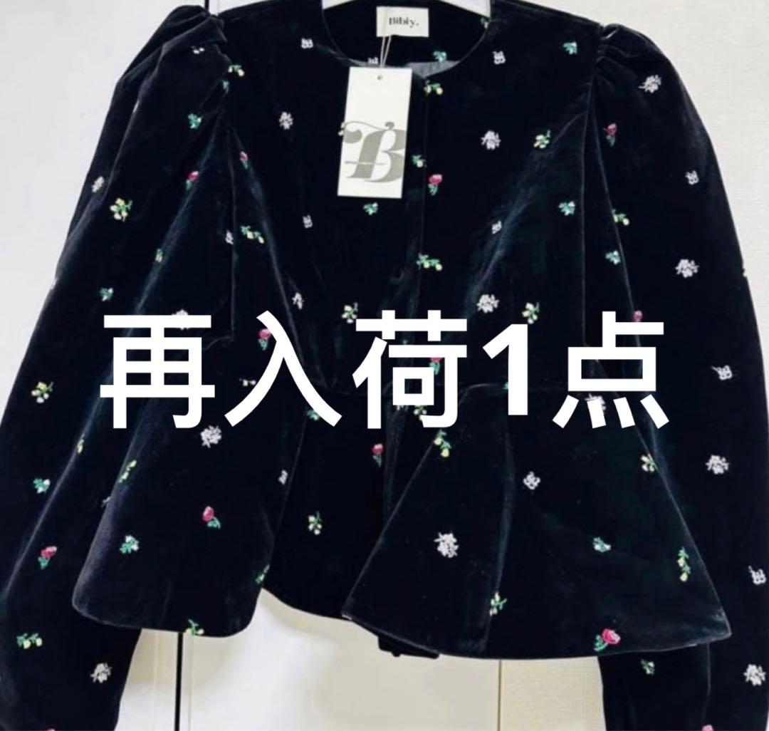 1点Bibiy. B. STARRY PEPURAMU CARDIGAN ビビィ