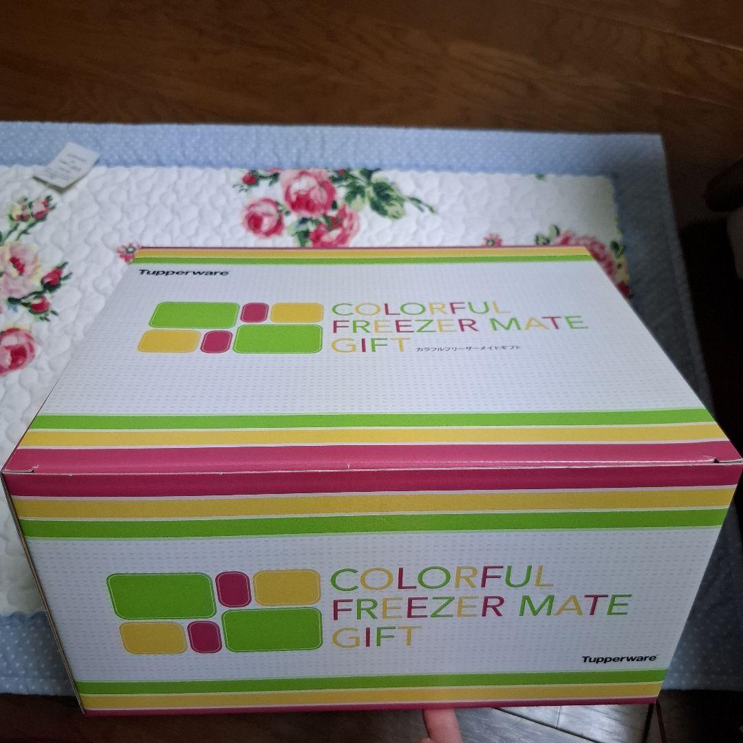 ①タッパーウェア　カラフルフリーザーメイト　ギフトセット【合計13点】