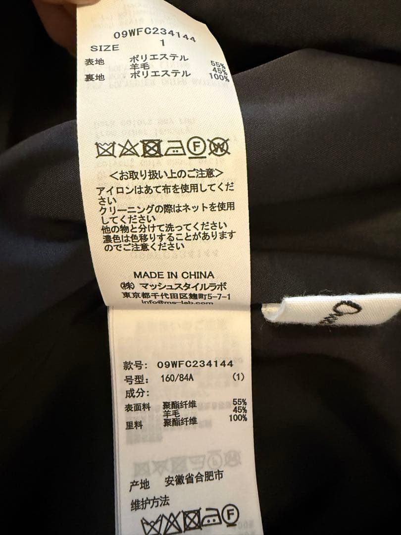 Mila Owen ツイードウールコート（サイズ1）新品未使用