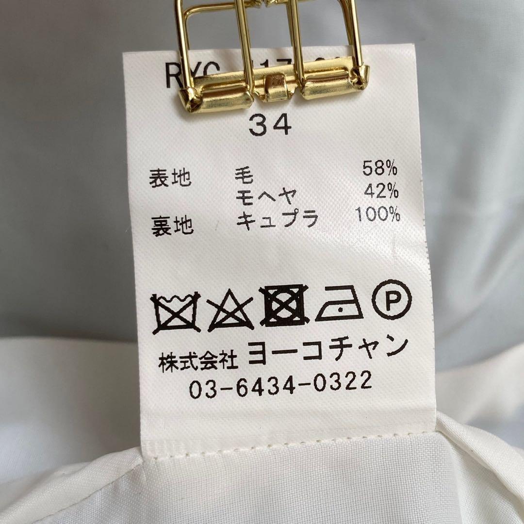 専用REYC モヘヤコート ネイビー 34 ロングコート 上品