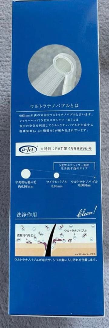 値下げNEWエコシャワーIII /クラブエコウォーター