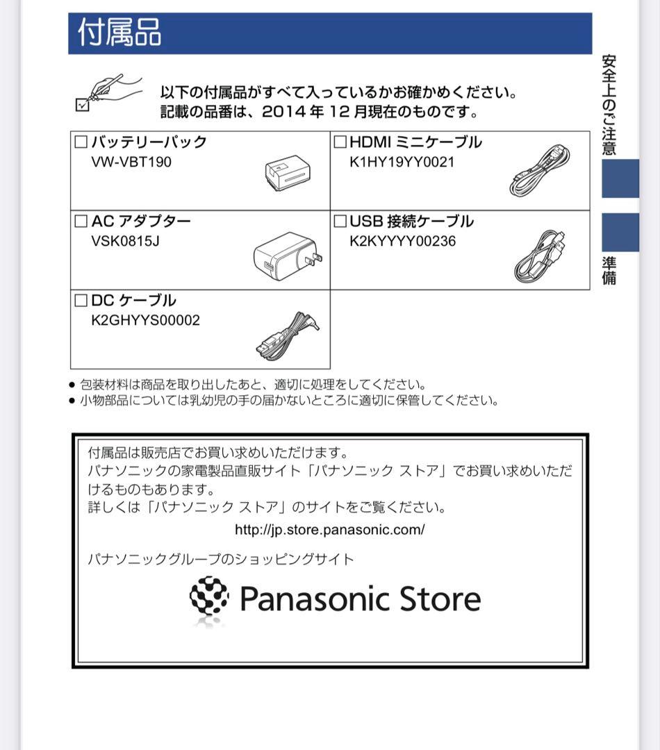 【美品】　Panasonic HC-W570M ビデオカメラ