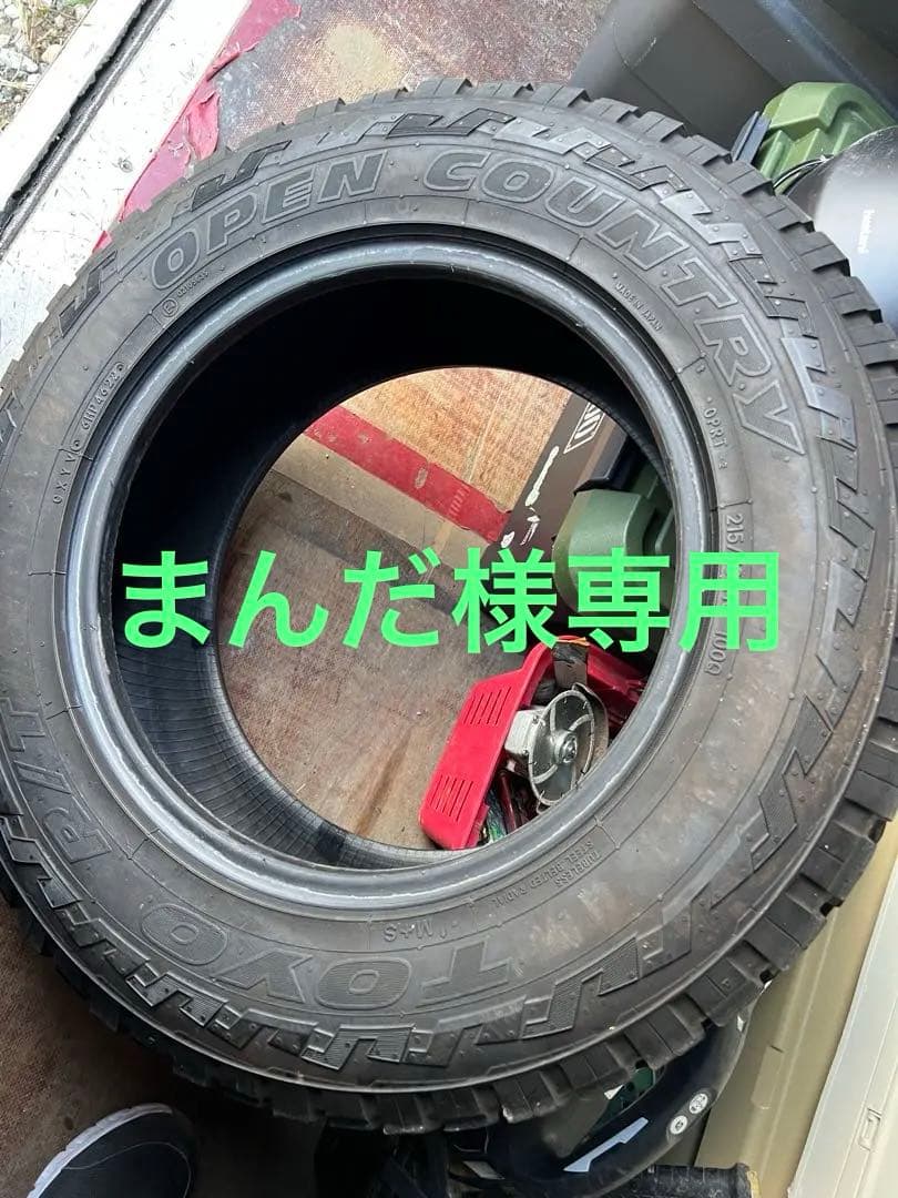 TOYO OPEN COUNTRY 215/70R16 兵庫県ハイエースジムニー
