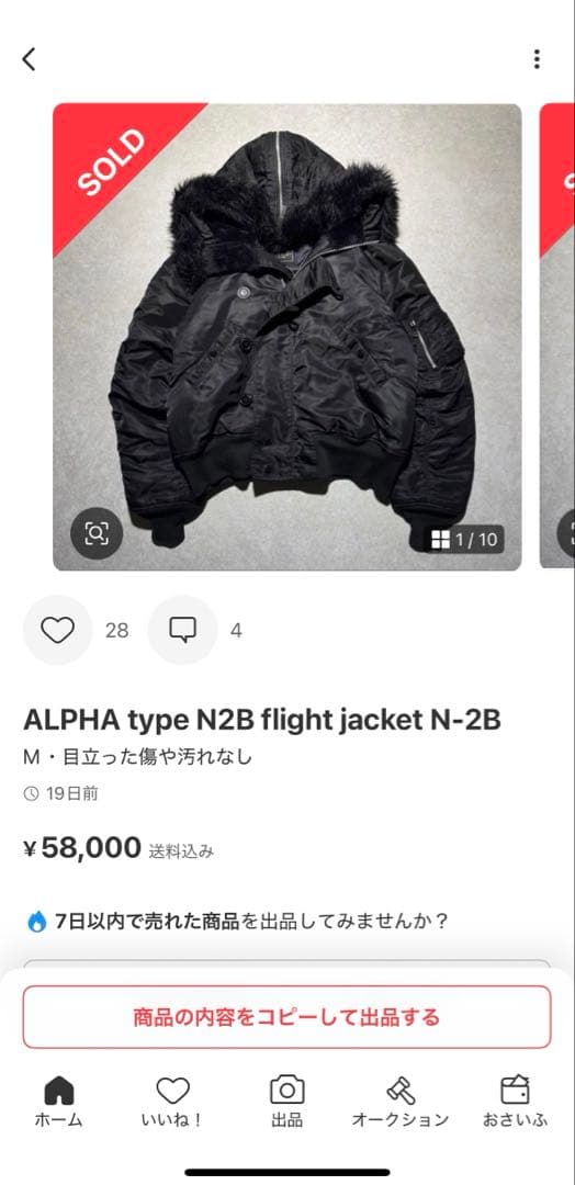 ジャケット・アウター N-2B flight jacket \"all black\" N2B opium